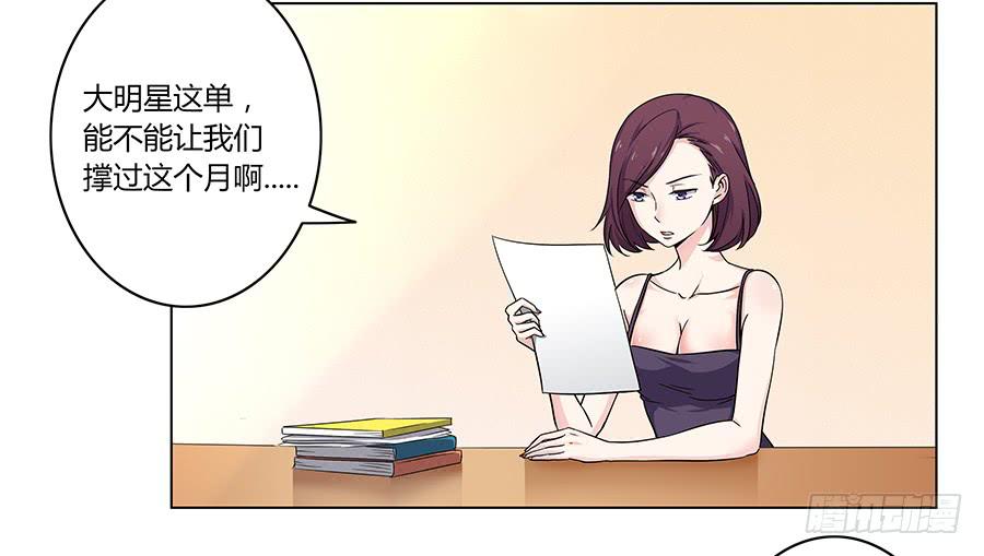 🍔恋爱云书 006助理的初次挑战 第42页