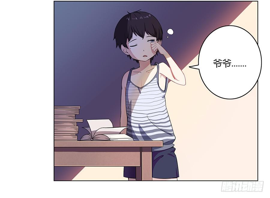 🍔恋爱云书 006助理的初次挑战 第6页