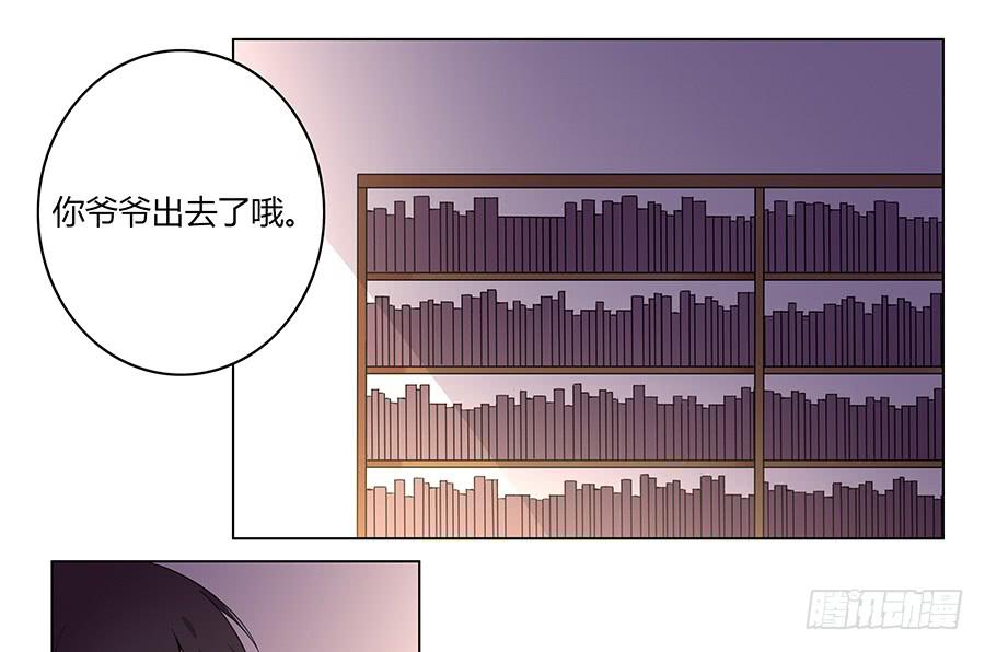 🍔恋爱云书 006助理的初次挑战 第7页