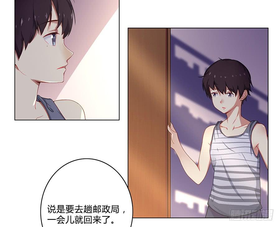 🍔恋爱云书 006助理的初次挑战 第8页