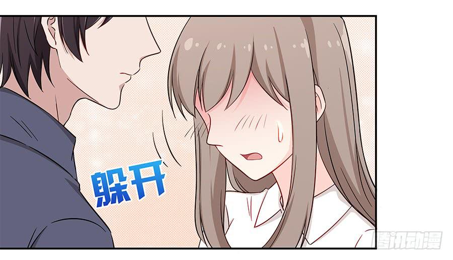 🍔恋爱云书 057世界上最纯情的告白 第14页