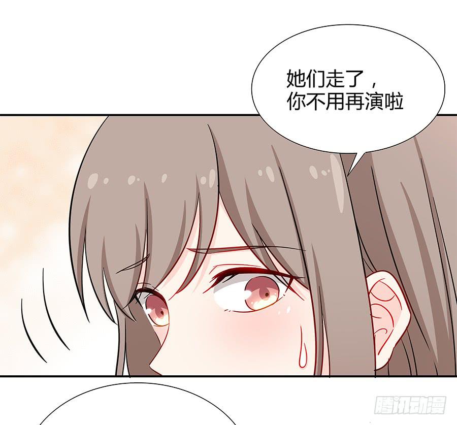 🍔恋爱云书 057世界上最纯情的告白 第19页