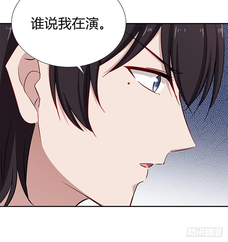 🍔恋爱云书 057世界上最纯情的告白 第20页