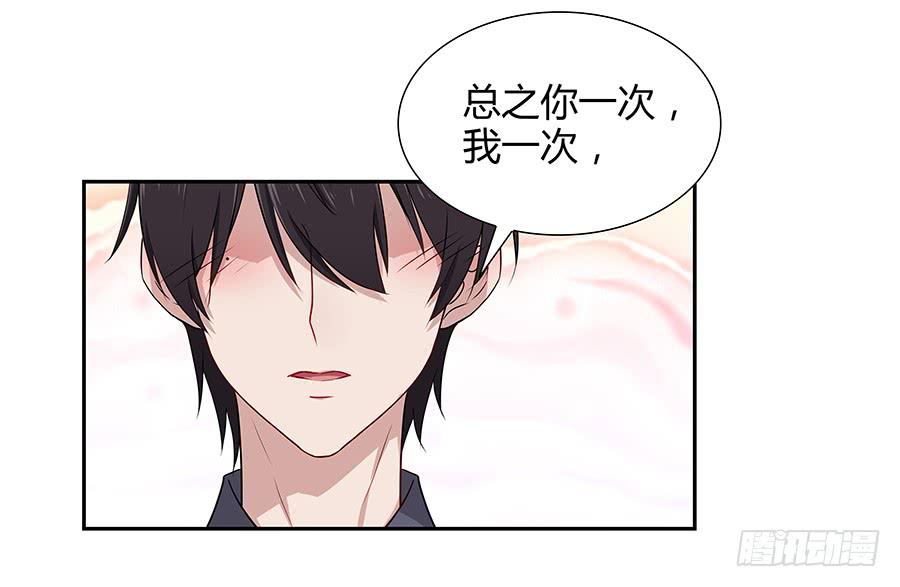 🍔恋爱云书 057世界上最纯情的告白 第22页