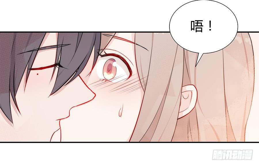 🍔恋爱云书 057世界上最纯情的告白 第30页