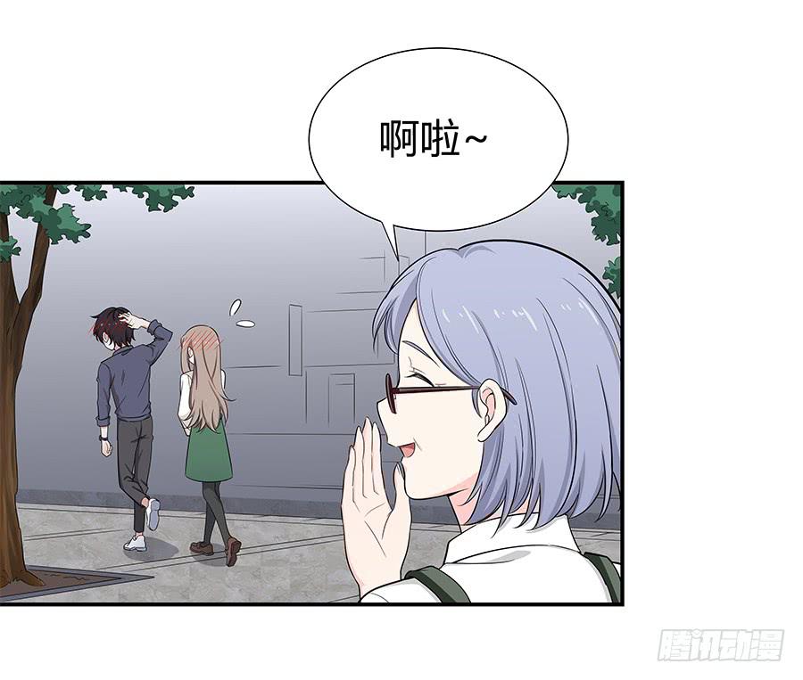 🍔恋爱云书 057世界上最纯情的告白 第41页