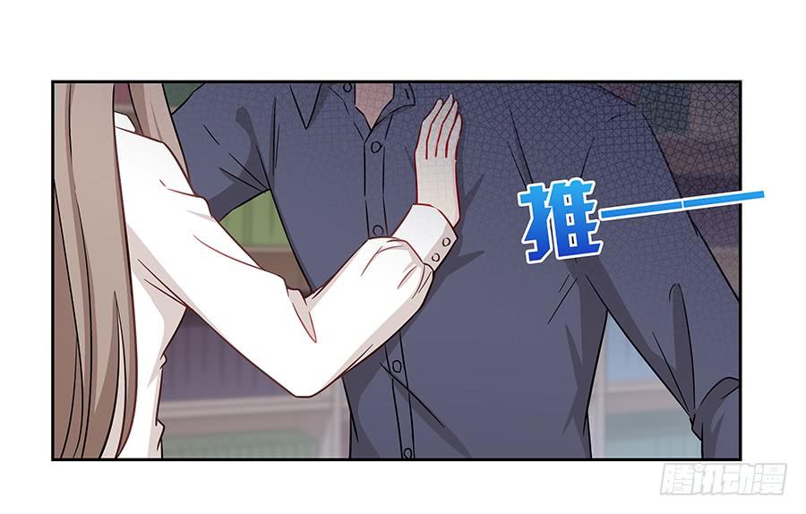 🍔恋爱云书 057世界上最纯情的告白 第6页