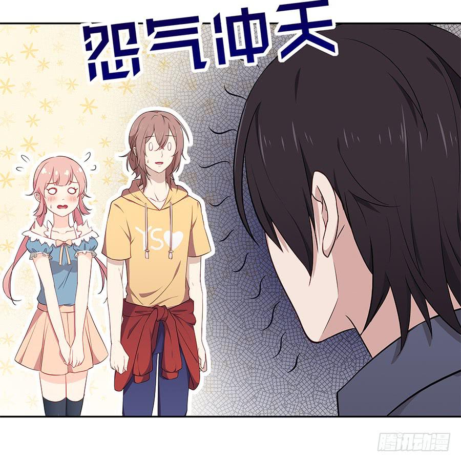 🍔恋爱云书 059不为人知的恐惧 第13页