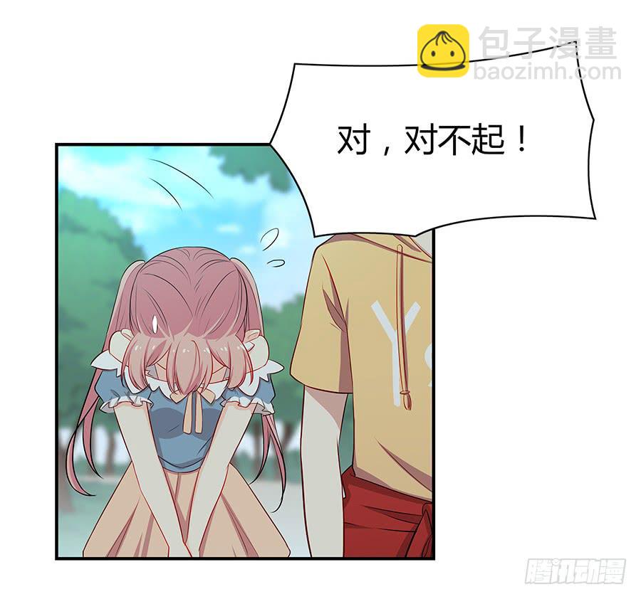 🍔恋爱云书 059不为人知的恐惧 第14页