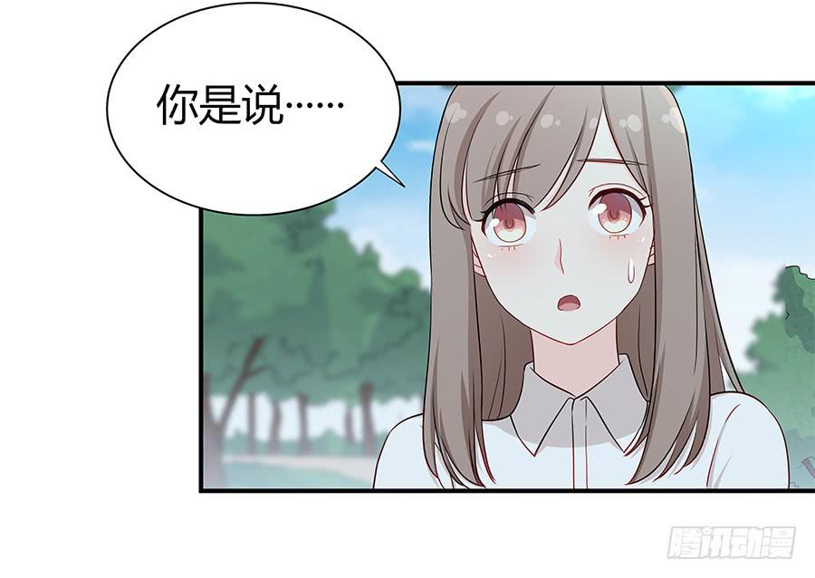 🍔恋爱云书 059不为人知的恐惧 第19页