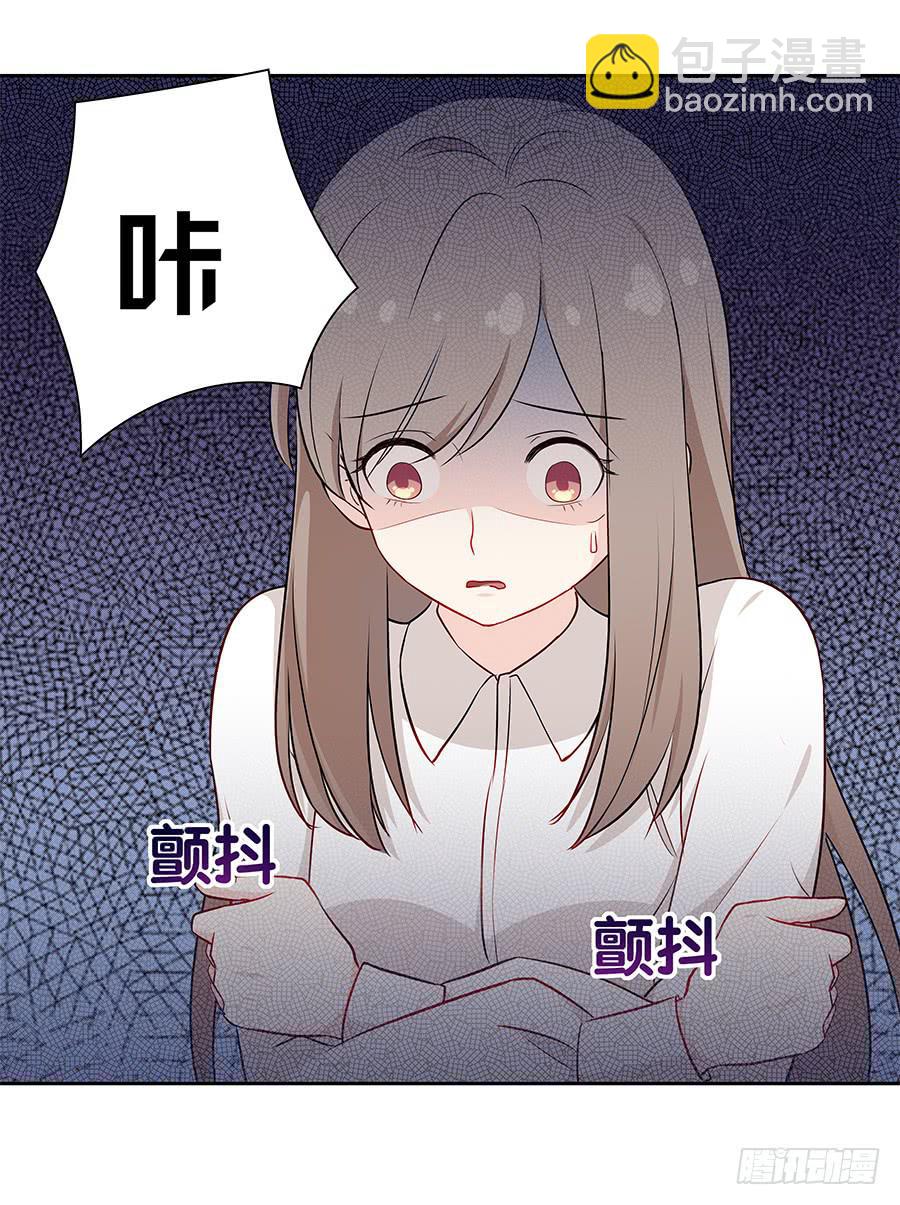 🍔恋爱云书 059不为人知的恐惧 第24页