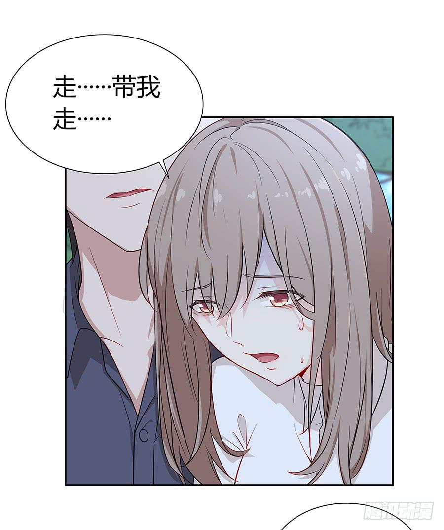🍔恋爱云书 059不为人知的恐惧 第31页