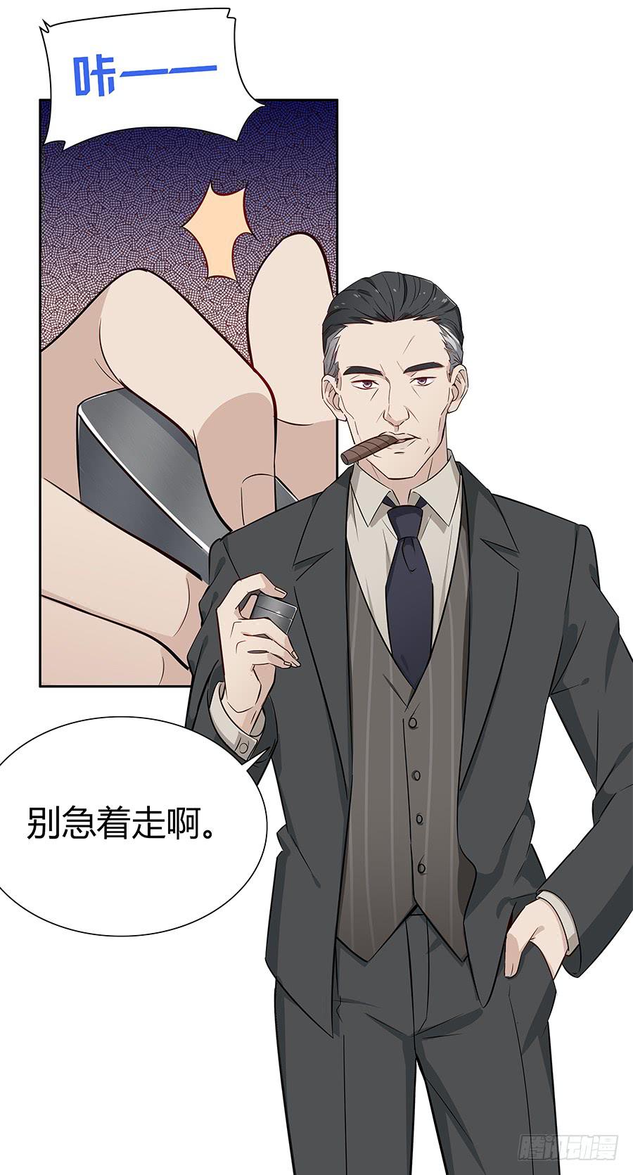 🍔恋爱云书 059不为人知的恐惧 第33页