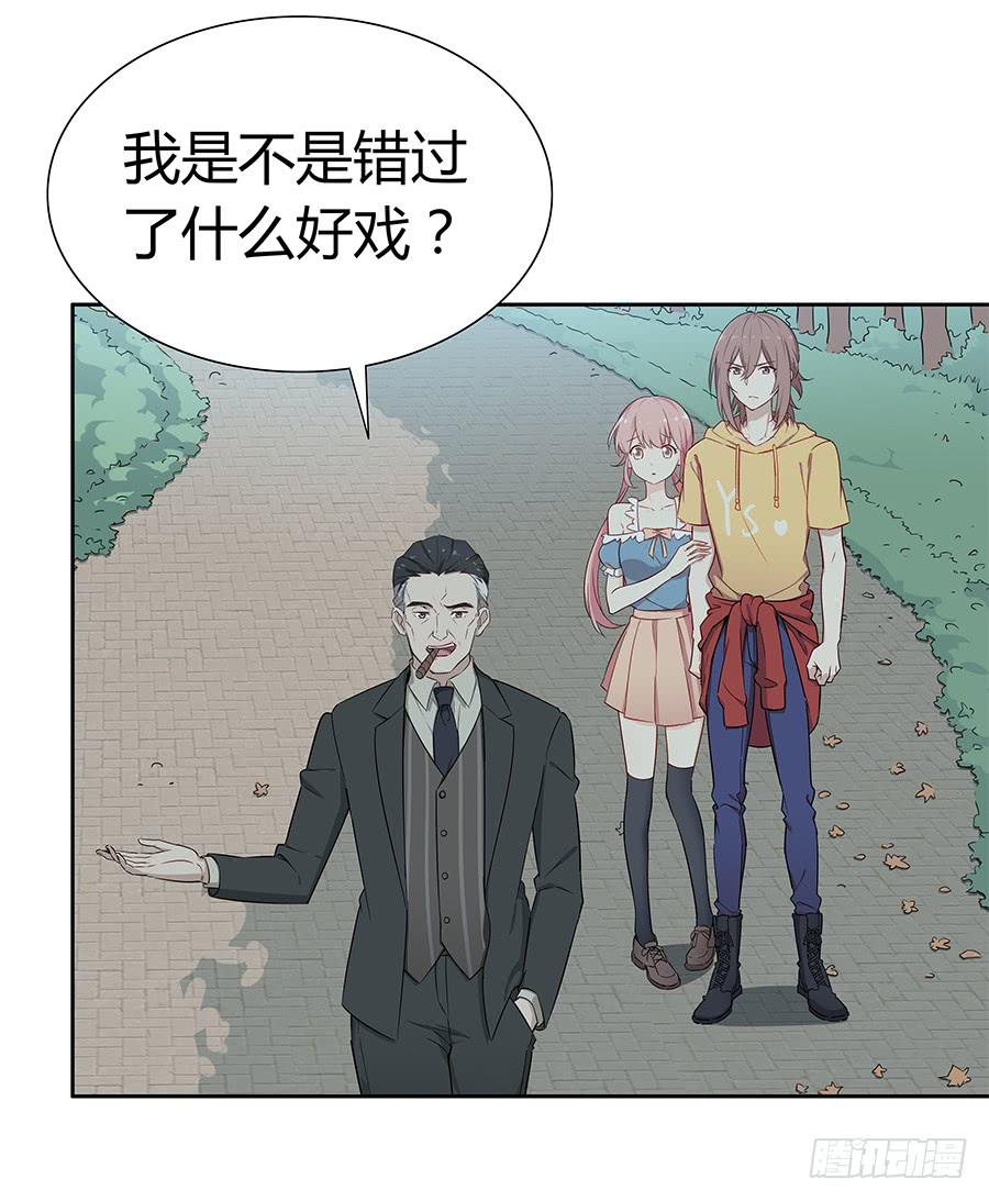 🍔恋爱云书 059不为人知的恐惧 第36页