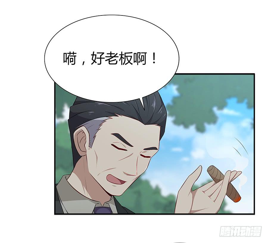 🍔恋爱云书 059不为人知的恐惧 第38页