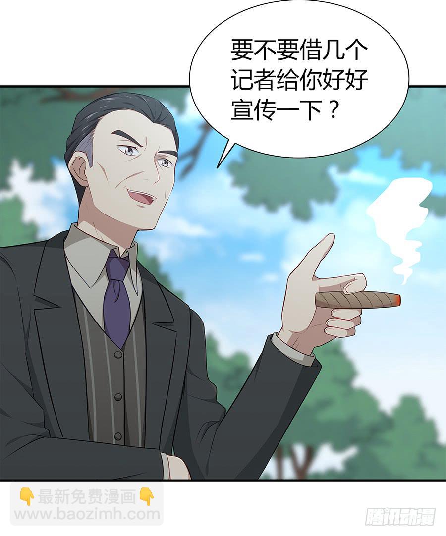 🍔恋爱云书 059不为人知的恐惧 第39页