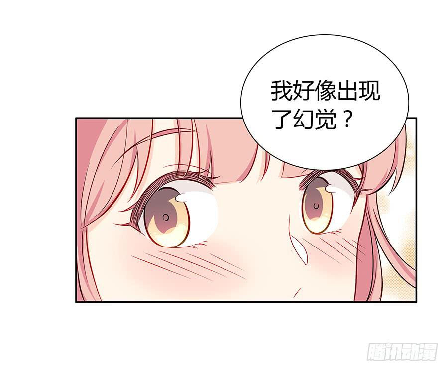 🍔恋爱云书 059不为人知的恐惧 第4页