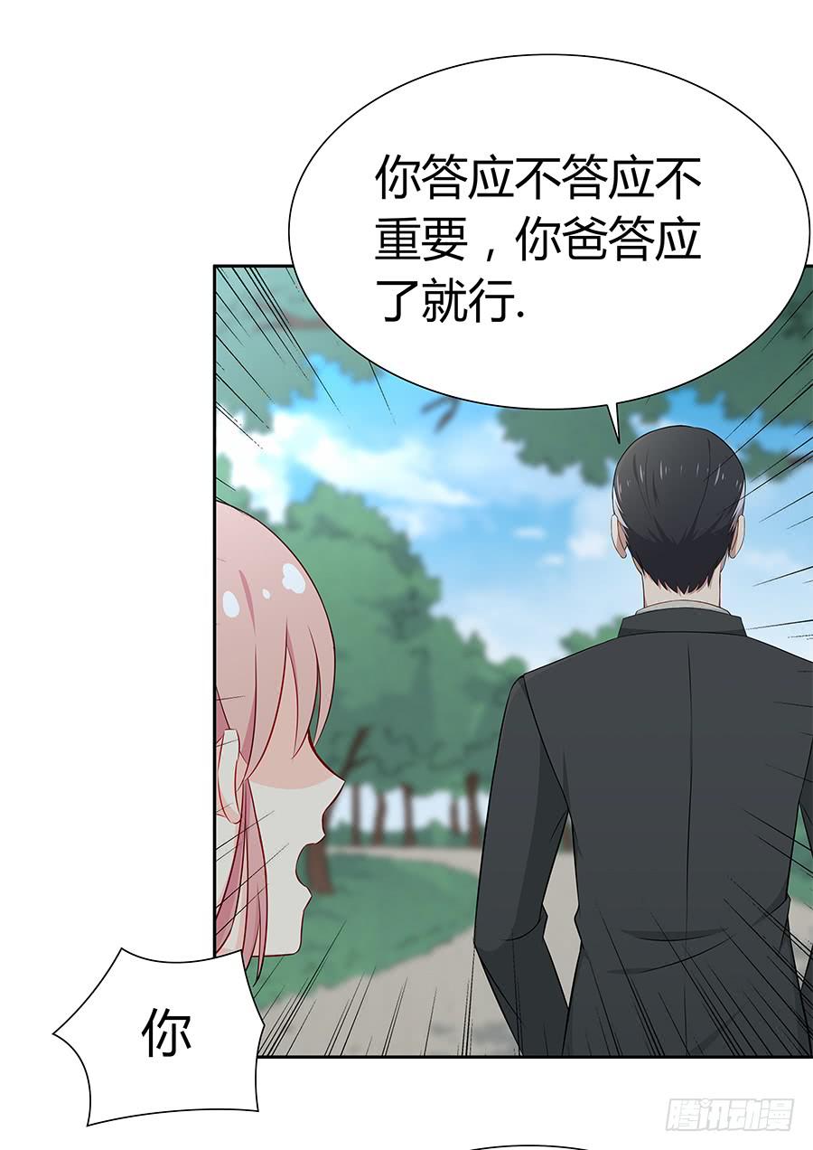 🍔恋爱云书 059不为人知的恐惧 第45页