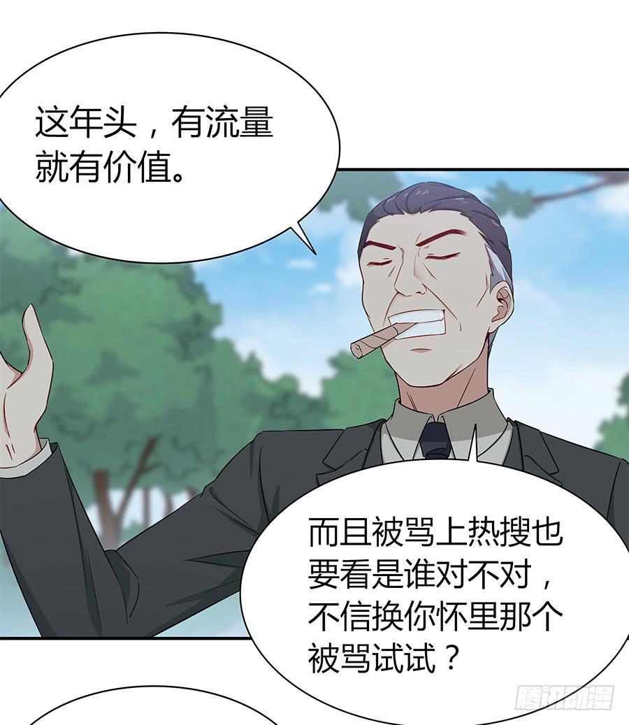 🍔恋爱云书 059不为人知的恐惧 第47页