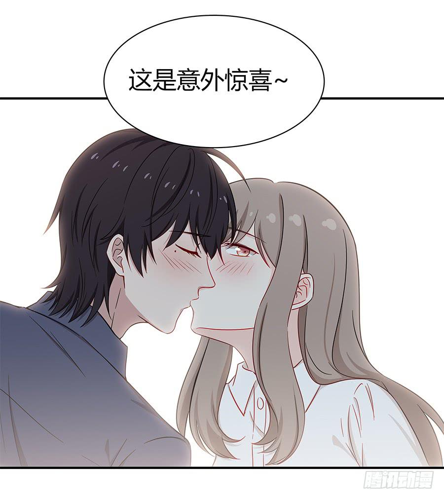 🍔恋爱云书 059不为人知的恐惧 第6页