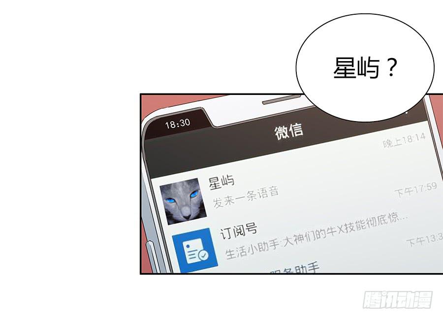 🍔恋爱云书 061梦魇 第11页