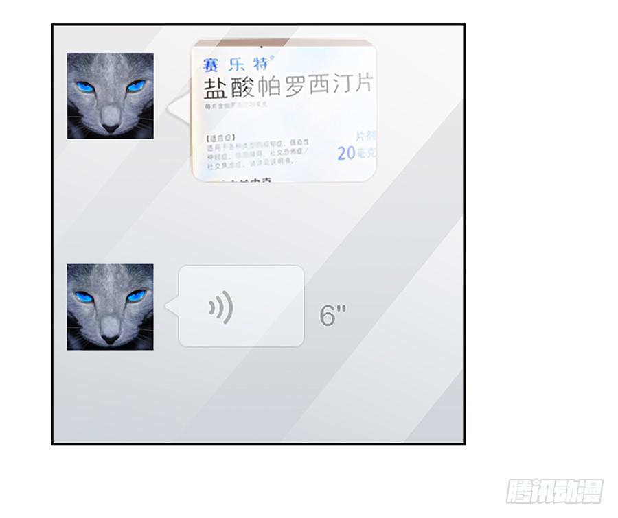 🍔恋爱云书 061梦魇 第12页