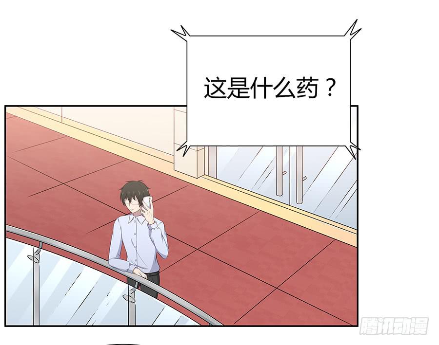 🍔恋爱云书 061梦魇 第15页