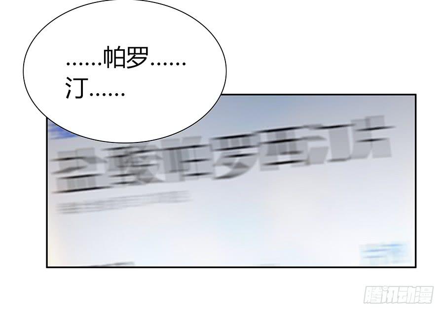 🍔恋爱云书 061梦魇 第16页