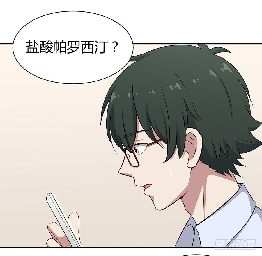 🍔恋爱云书 061梦魇 第17页