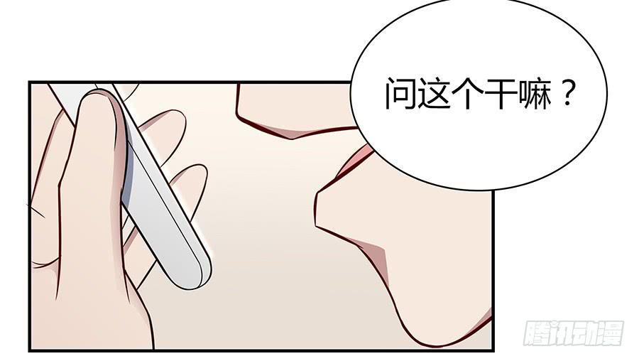 🍔恋爱云书 061梦魇 第18页