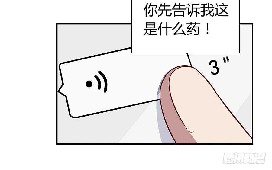 🍔恋爱云书 061梦魇 第20页