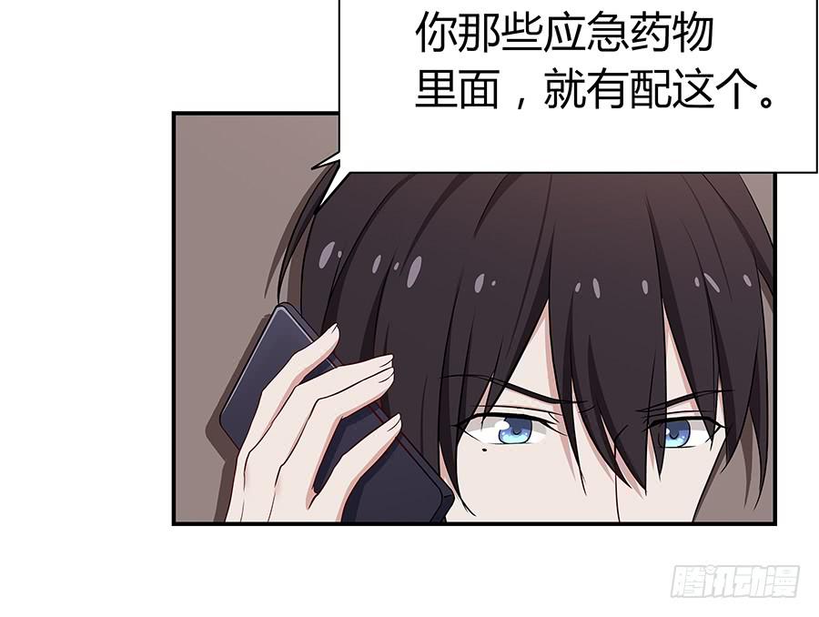 🍔恋爱云书 061梦魇 第26页