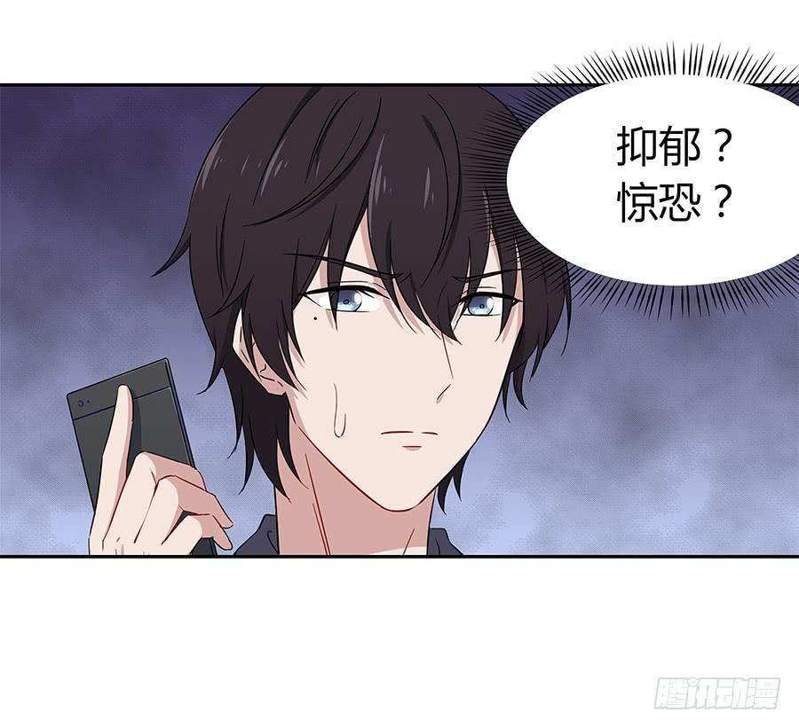 🍔恋爱云书 061梦魇 第28页