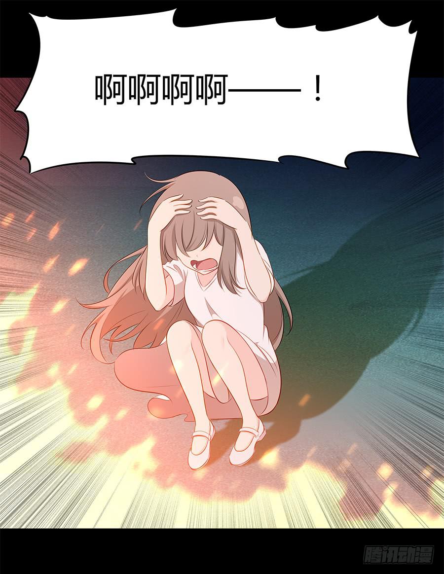 🍔恋爱云书 061梦魇 第40页