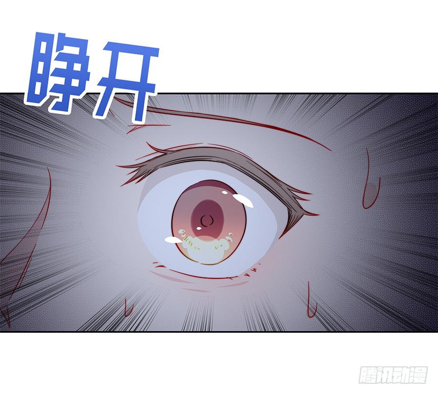 🍔恋爱云书 061梦魇 第42页
