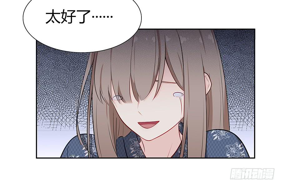 🍔恋爱云书 061梦魇 第47页
