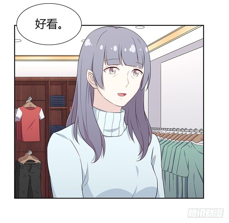 🍔恋爱云书 061梦魇 第6页