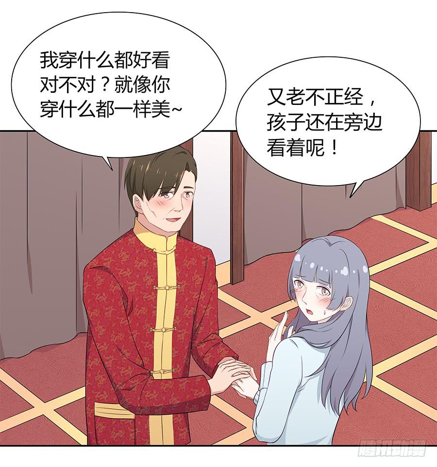 🍔恋爱云书 061梦魇 第7页