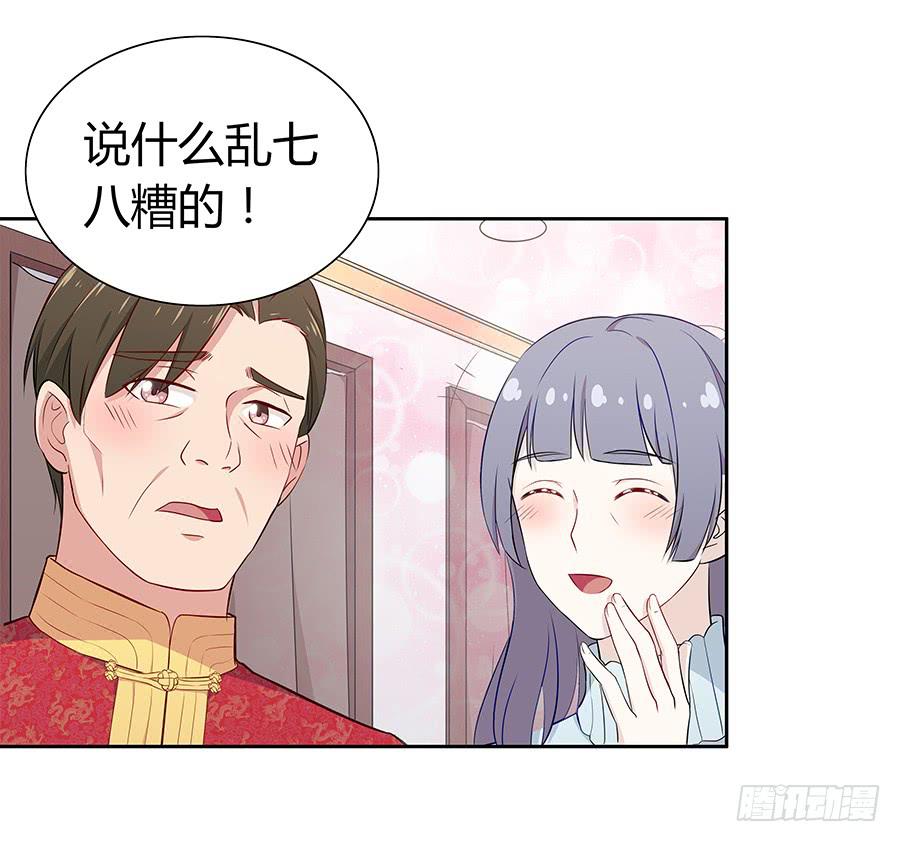 🍔恋爱云书 061梦魇 第9页