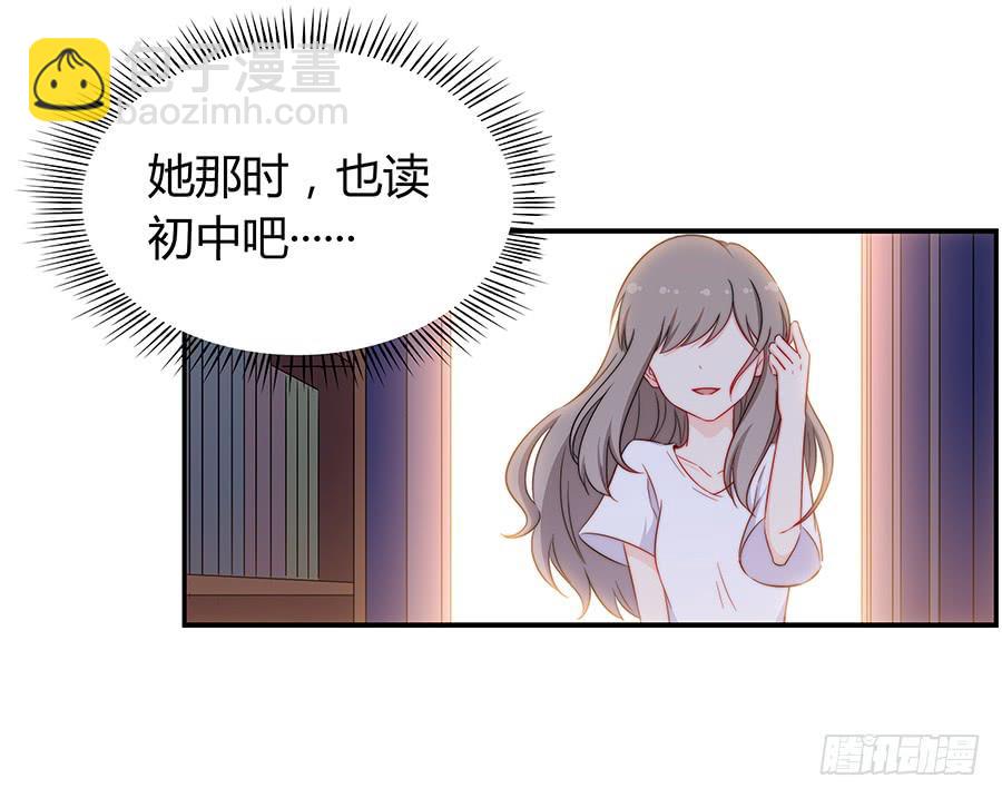 🍔恋爱云书 063她的往事 第11页