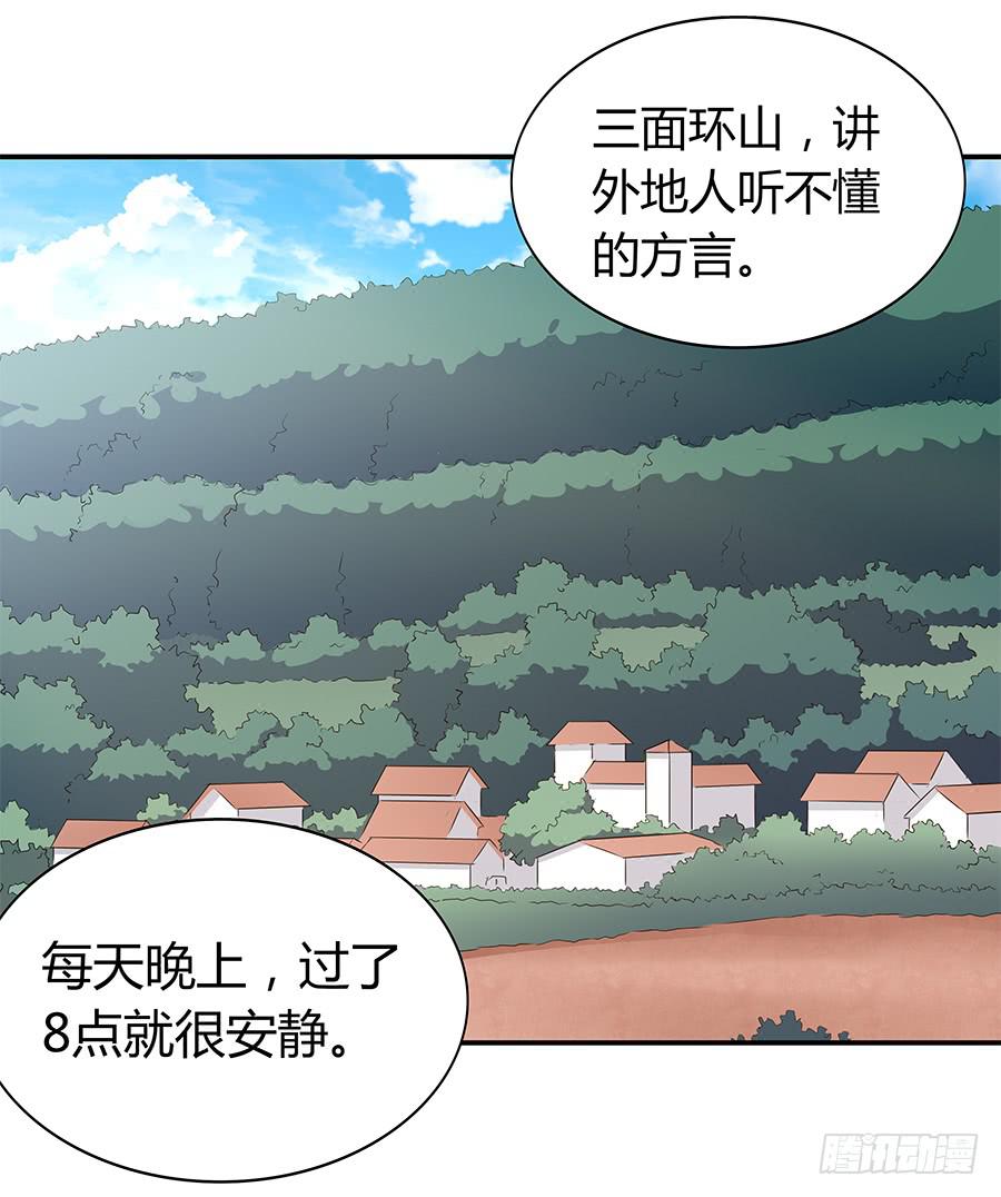 🍔恋爱云书 063她的往事 第13页