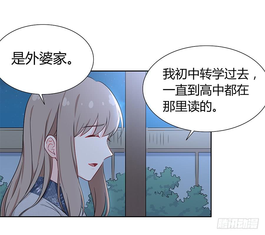 🍔恋爱云书 063她的往事 第15页
