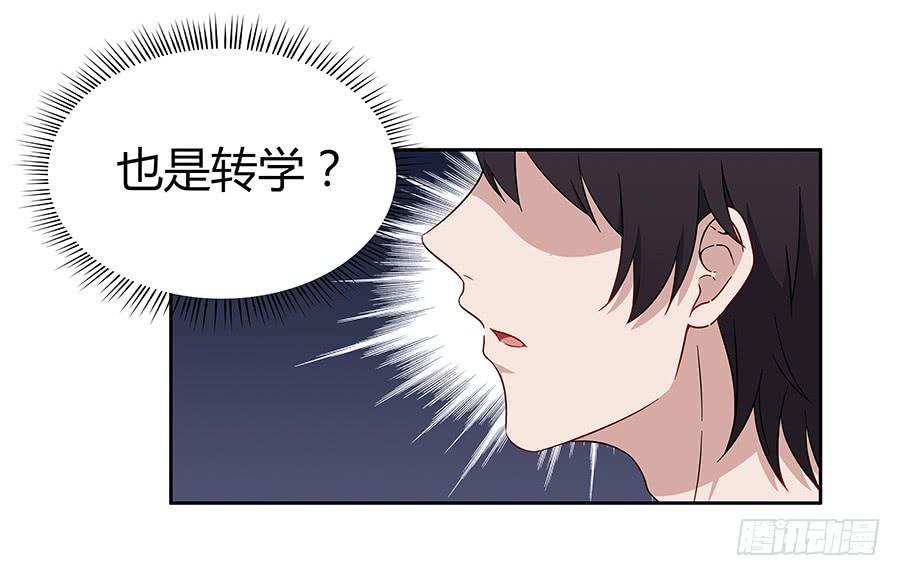 🍔恋爱云书 063她的往事 第16页
