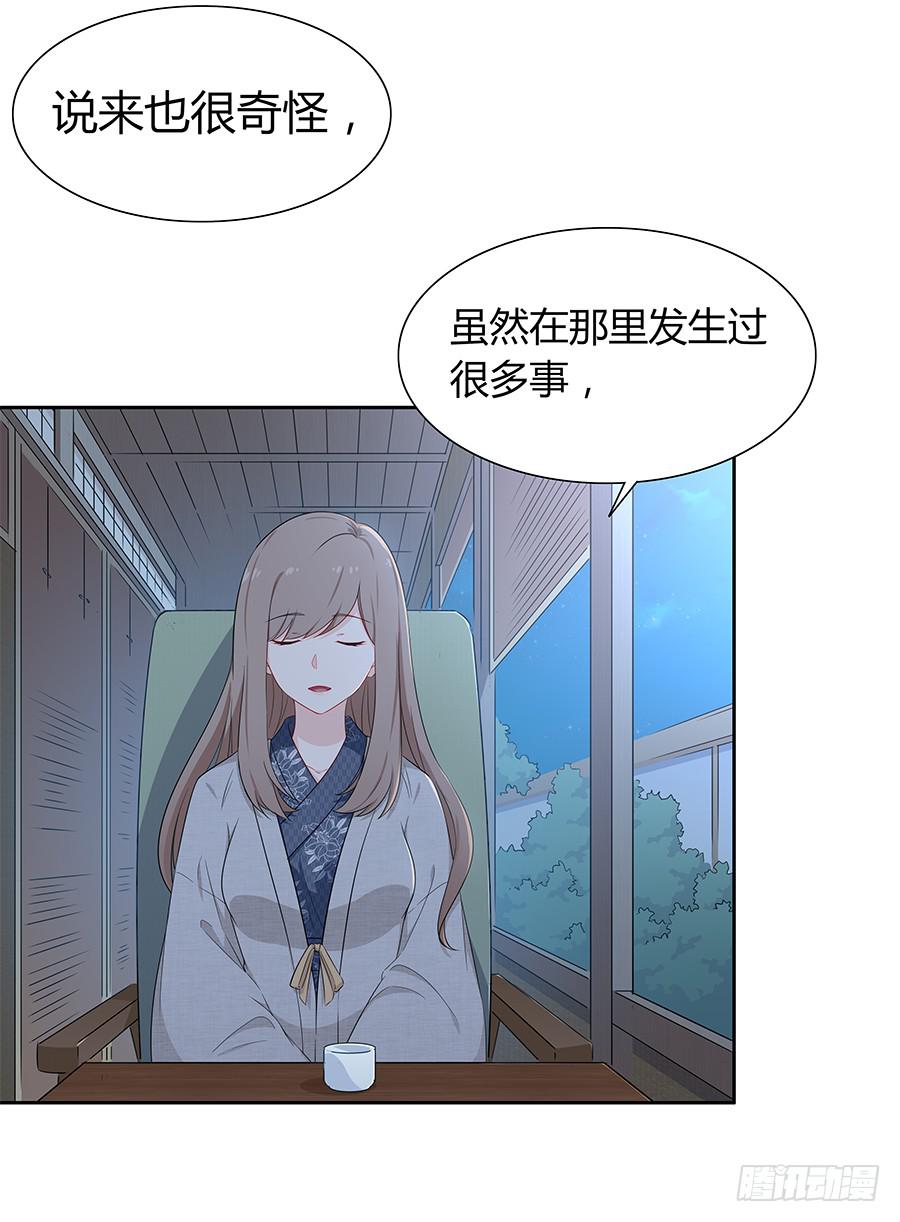 🍔恋爱云书 063她的往事 第17页