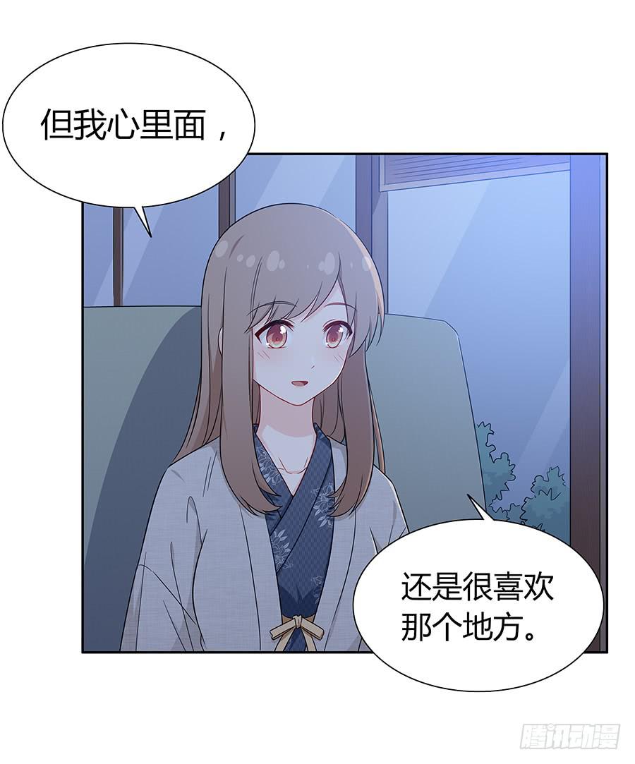 🍔恋爱云书 063她的往事 第18页