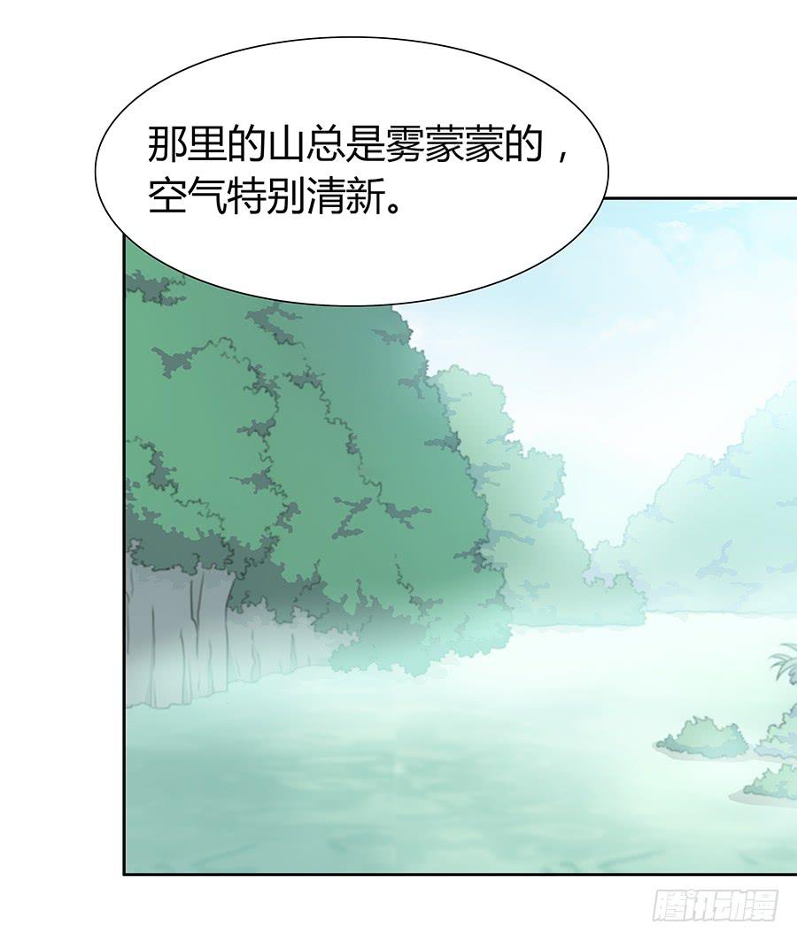 🍔恋爱云书 063她的往事 第19页