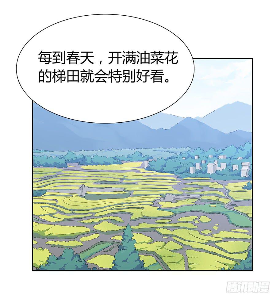 🍔恋爱云书 063她的往事 第20页
