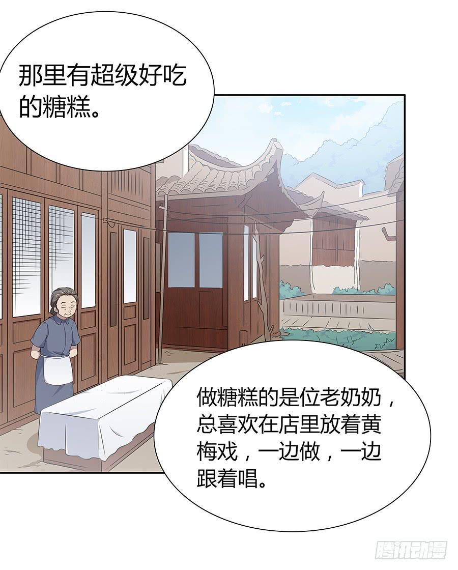 🍔恋爱云书 063她的往事 第21页