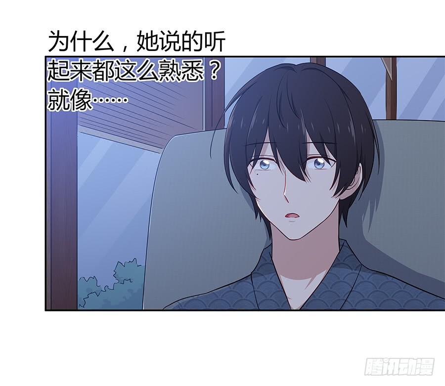 🍔恋爱云书 063她的往事 第22页