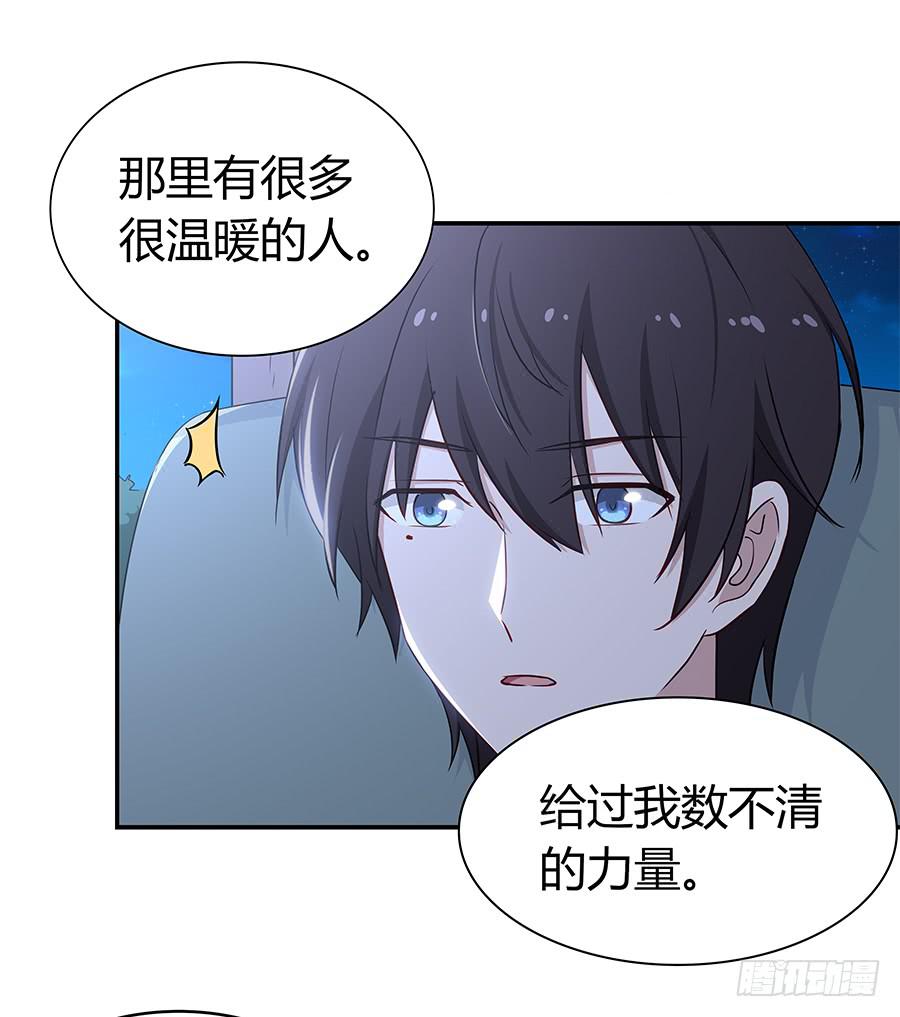 🍔恋爱云书 063她的往事 第24页